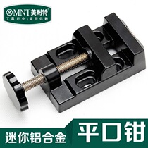 Minette aluminum alloy mini small table vise Table pliers Flat mouth pliers Olive walnut electric grinding fixture clamp bed