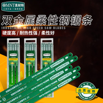 Germany mina te®Flexible hacksaw blade manual multifunctional steel saw blade industrial stainless steel metal cutting