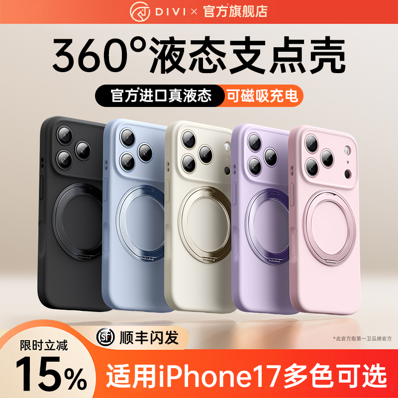 液态支点壳鉴于缘何受热捧。它最终适合哪儿些iPhone?有什么新可力。
