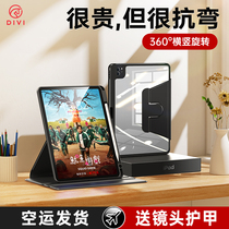 First Wei 2021iPad new 360 rotary Pro anti-bend protection shell anti-fall Air4 Apple 11 inch flat transparent cover 2020 silica gel 12 9 with pen slot 10 9 hard