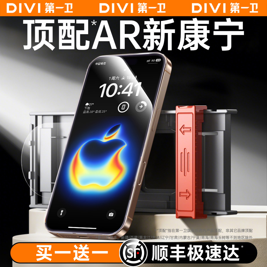 起关键卫钢化膜有甚么处些特点。适合哪里些iPhone机型。