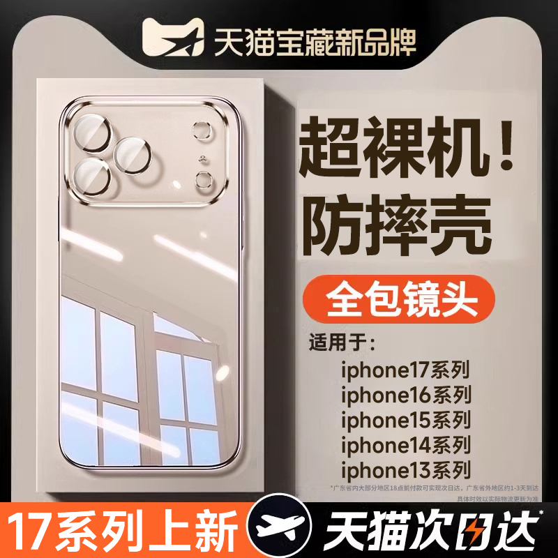 防摔气囊移动端壳适配iPhone如什么处些型号。什么么选实力保护到位?
