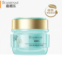 Jiamiele Ginkgo fruit net clear bright night frost desalination fine lines lazy person Frost water high salary professional music form snorkeling