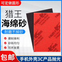 Imported King Gun King sponge sandpaper mobile phone shell polished and polished instead of 3M sponge sandpaper 100*70