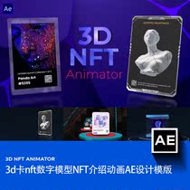 3d card nft Bitcoin Glass Internet sign NFT Introducing animated photos Show AE design stencil material
