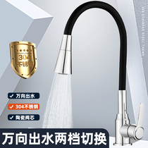 Washbasin tap hot and cold water home toilet stainless steel universal rotary table basin washbasin tap