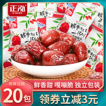 Zhenghong crispy jujube small package seedless crispy hollow non-dried jujube Xinjiang gray jujube Office leisure snack