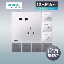 Siemens switch socket Zhidian series oblique five-hole 10 sockets official flagship store