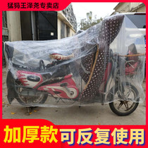Electric car disposable car clothes car cover transparent dust cloth motorcycle cover battery bike cover rain and rain-proof full cover