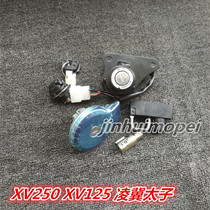 Yamaha XV250xv125 King Prince QJ250-H XV400 electric door lock fuel tank cover lock