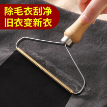 No injury to clothing Double face scraping instruments Home clothes wool What to do with manual removal of hair to gross fur hair cleaning deity