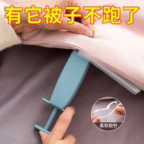 Quilt Sheet Holder Stapling quilt cover artifact Household Anti-run Buckle Safety Needless Invisible Nail Covert Cover