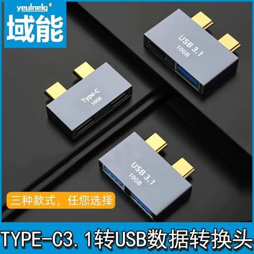 Домен может двойной головы типа C до USB3.1 Wuxuewang Двух соединений USBGEN2PD Быстрая зарядка 100 Вт.