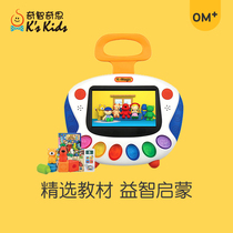 Qizhi Qizhi treasure box second generation early learning machine English childrens baby Intelligent Infant MM-hmm teaching aid