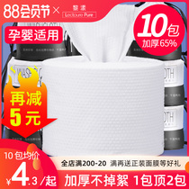 10 rolls 丨 Face towel disposable pure cotton face cleansing soft towel mens roll-type family clothing official flagship store
