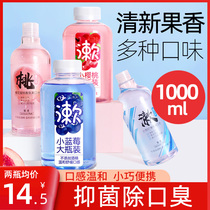  Mouthwash sterilization in addition to bad breath calculus tooth stains long-lasting fragrance pregnant women men and girls portable flagship store