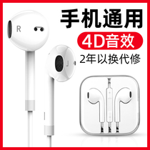 Xin Guangrui headphones wired in-ear universal male and female students 6s for iPhone Apple vivo Huawei Xiaomi oppo mobile phone Android x20r17 high quality round hole 3 5mm