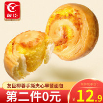 Friends hand-torn coconut bread breakfast food whole box nutrition student pregnant woman hunger snacks small pastry heart whole box