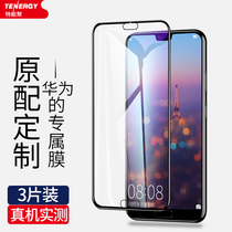 Applicable to Huawei p20 tempered film p20pro full screen coverage P30 no white edge p40pro curved screen saver 5g version mobile mate20 full edging anti blue eye protection 20X original