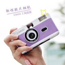 xinbai new film camera with flash film camera 35mm retro photography camera non-digital