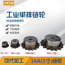 45 steel national standard with steps Industrial sprocket processing custom single row sprocket Shenma sprocket 16A (1 inch)large steps