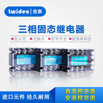 Hequan Twidec three-phase solid state relay mt3-series 25A-120A can be installed radiator solid state regulator