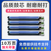 Applicable Xerox 7855 Toner cartridge 7535 Sleeve drum 5570 Photosensitive drum 5575 3375 3370 7556 7835 Color copier 7970 330