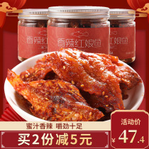Spicy red fish 150g * 3 ready-to-eat snacks dried fish slices Xiamen specialty dried fish office snacks