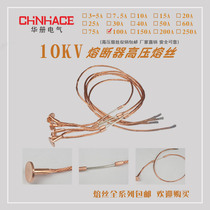 RW outdoor drop-out fuse special fuse high voltage fuse 10KV buckle high voltage fuse 100A direct sales