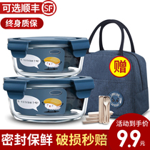 Lunch box set office worker glass lunch box round microwave oven heating special bowl large capacity fresh-keeping box bento box