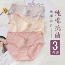 Pregnant women underwear cotton low waist Pregnancy large size pants early early pregnancy third trimester maternal underwear Rock