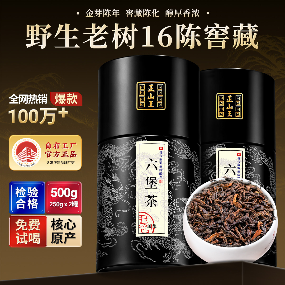 勿念山金花六堡茶-勿念山金花六堡茶促销价格、勿念山金花六堡茶品牌- 淘宝