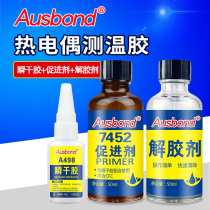 Thermocouple glue d-3 temperature rise glue curing agent high temperature temperature temperature compensation wire fixed point temperature glue