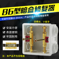 Type 86 switch bottom box cassette box repair device 10 junction box repair device remedy support cylindrical repair Rod household