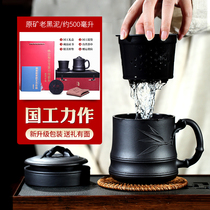 Purple sand cup liner filter men and women Yixing non-ceramic household tea set large capacity tea water separation tea cup