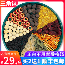 Old Beijing plum tea plum juice raw materials package wu mei gan sweet-scented osmanthus homemade cranberry juice tea plum powder