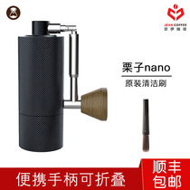 timemore Chestnut Nano portable folding hand grinder Home coffee bean grinder central shaft