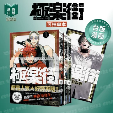极乐街-极乐街促销价格、极乐街品牌- 淘宝