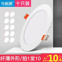 Ultra-thin Downlight led ceiling lamp recessed hole lamp spotlight household bucket lamp cave lamp 7 5 open-hole living room ceiling lamp