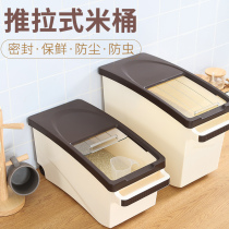 Rice bucket Household put 30 kg storage tank Rice box Kitchen flour bucket container Rice noodle storage rice storage box