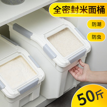 Rice bucket sealed 50 kg rice flour insect-proof and moisture-proof rice tank household 30 storage tank 20 storage box rice storage box