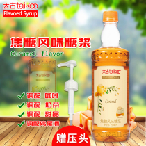 Taikoo caramel flavor conversion syrup Coffee bartender Baked milk tea shop special 750ml commercial fructose syrup