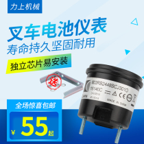  Electric forklift electric meter display instrument Battery power meter Capacity meter Battery meter indicator New