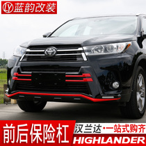 15-21 Highlander bumper front and rear bumper decorative bumper Toyota new Highlander modification special accessories