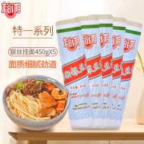 Yuxiang special silver silk 450g bag Hunan characteristic noodles resistant to boiled strong Road without paste soup can be made fried noodles in soup