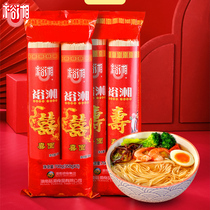 Yuxiang 700g happy face wedding gift box family happy dinner Reunion Company opening anniversary birthday noodles