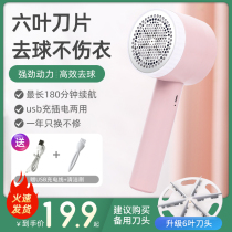 Hair clothes cocking cropper rechargeable home clothes shaved and scraped swoon machine to ball deity hair machine