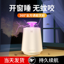 (Canazaki Recommended) Mosquito Killer for Home 2022 New Insect Repellent Indoor Mosquito Killer Mosquito e-Drosophila Anti-mosquito Mosquito-killing suction kills mosquitoes Electric physical bedroom Dormitory Suction Trapping