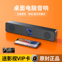 Suitable for Xiaomi computer audio desktop home multimedia wired Bluetooth dual-mode small speaker high-quality overweight subwoofer speaker notebook usb long strip integrated speaker
