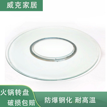 Customized tempered glass turntable table desktop round table hot pot turntable in the middle of hollow rotating round table